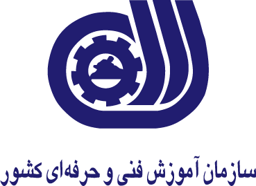 آرم_سازمان_آموزش_فني_و_حرفه_اي_كشور